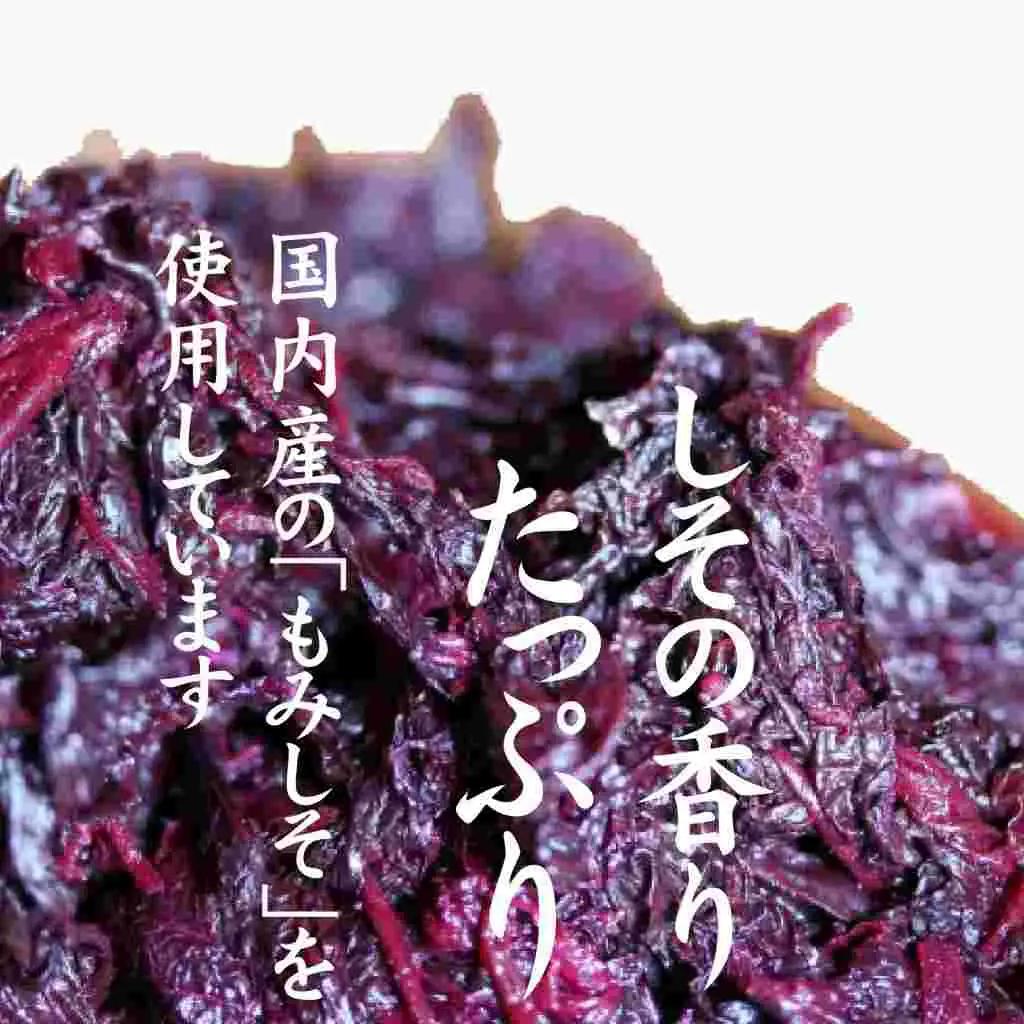 紀州産南高梅 なちゅら しそ漬 300g 塩分9％ tnht003A【tnht003A】
