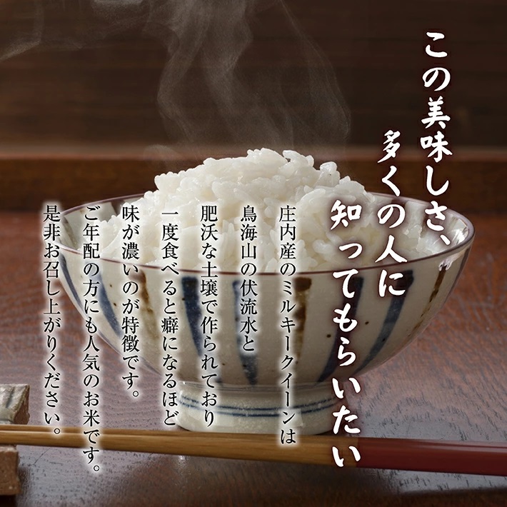 遊佐産ひとめぼれ5kg(令和7年産米)