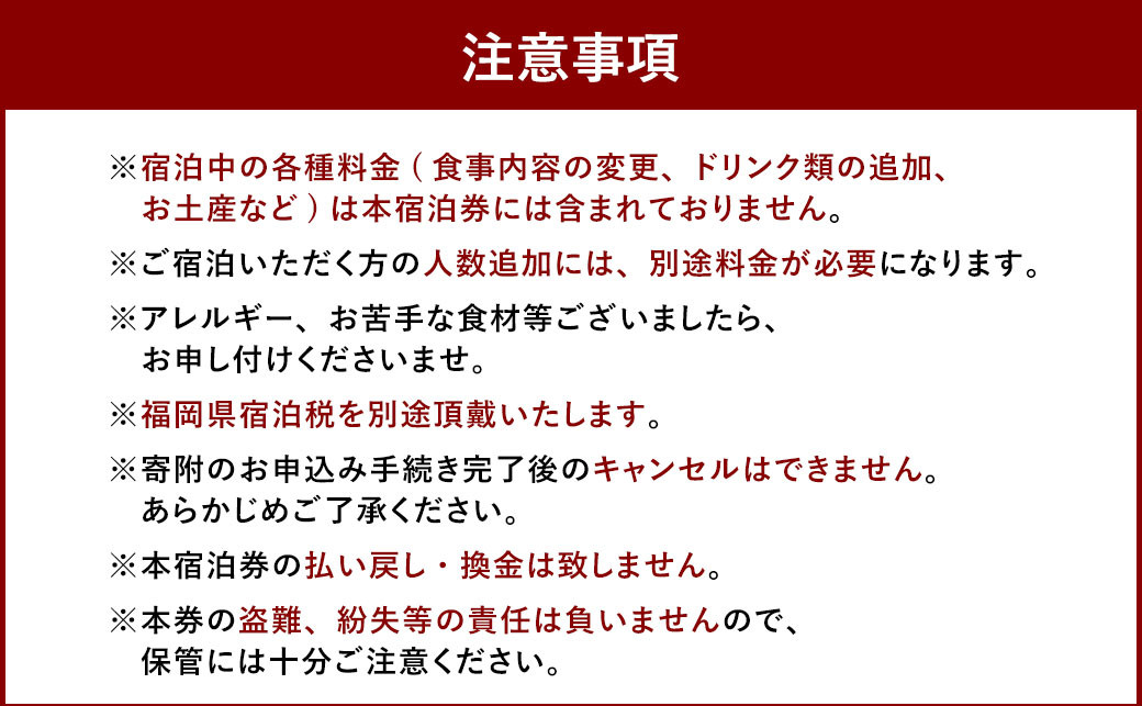 HOTEL CULTIA 太宰府 1泊2日 ペア宿泊券（朝食付き）