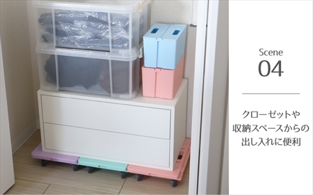 床をキズつけない台車「フルーリーCompact」2台セット　カラー：サクラ（ピンク）※沖縄、離島への配送はできません。予めご了承ください。　台車　板台車　平台車　荷物の移動　便利　重いもの　移動