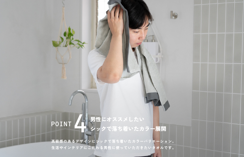 【スピード発送】ロイヤルバスタオル 2枚（ホワイト・チャコール 各1枚）【日本製 泉州タオル 吸水 日用品 たおる 敏感肌】 G3271_イメージ5