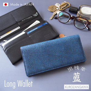 日本製 黒桟革×藍染  長財布 多収納 レザー 財布_OS136-0001
