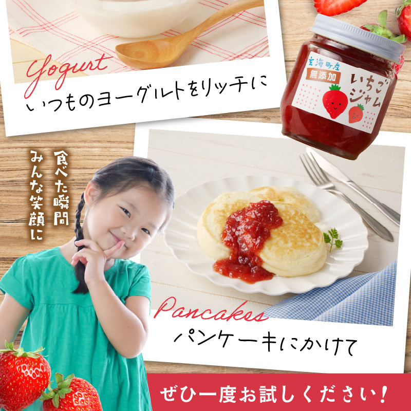 いちごジャム(3瓶セット)