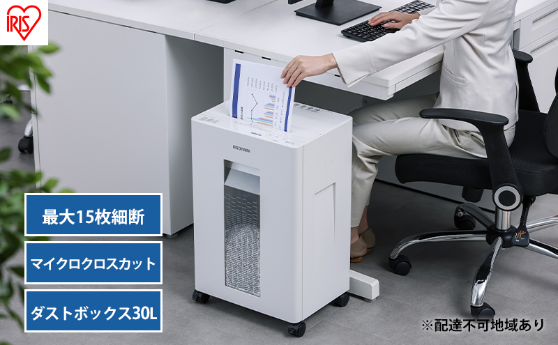 
                  シュレッダー 電動 マイクロクロスカット オフィスシュレッダー OF15M アイリスオーヤマ 細密細断 オフィス 会社 大容量 キャスター付き 細断 スピード細断
                