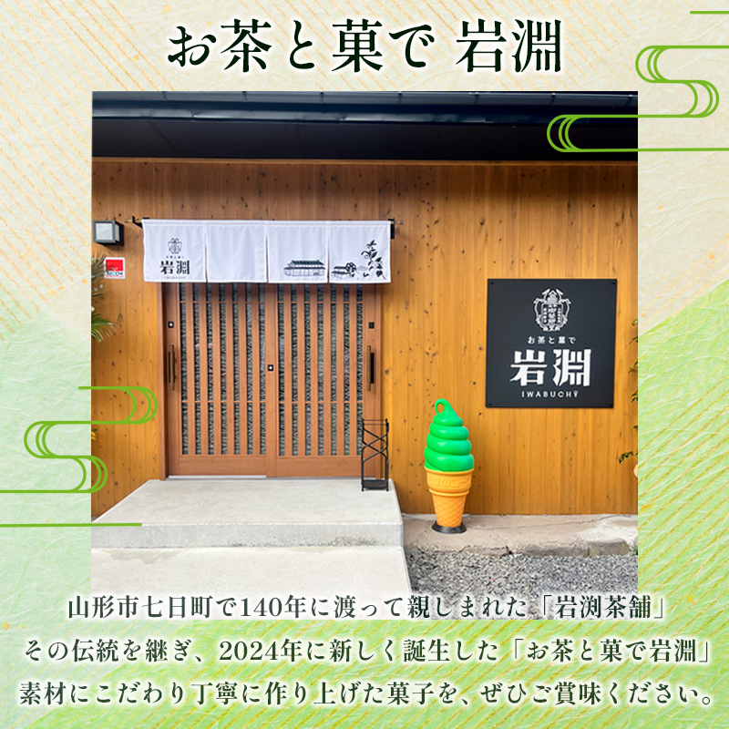 岩淵のクッキーシュー[カスタード]  16個 洋菓子 菓子 スイ