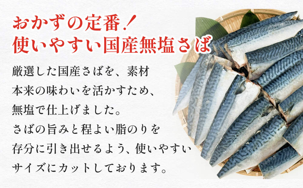 訳あり 無塩サバフィレ3.0kg (30枚前後) 冷凍 さば 鯖 不揃い 魚 お魚 焼き魚 煮魚 おかず お弁当 美味しい 簡単調理