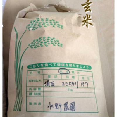 ふるさと納税 加須市 【先行受付】令和8年産　水野農園のコシヒカリ　玄米5kg(5kg×1袋) |  | 02