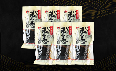 昆布巻 [いわな] 6本 (約230g/1本) 秋田・西馬音内 踊り巻 [佐忠商店]【 昆布 昆布巻き こんぶ 岩魚 イワナ いわな 惣菜 手造り 伝統 秘伝のたれ 秋田 羽後 】
