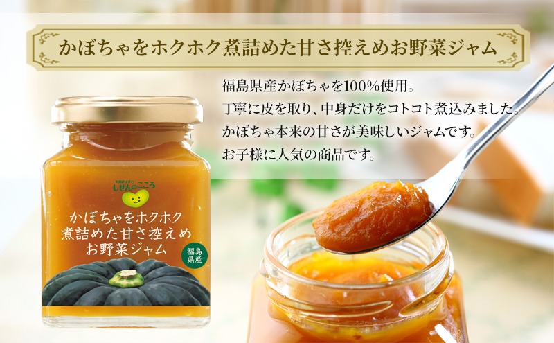 ジャム 秋のジャムセット 3種（ 柿 かぼちゃ 柚子 ） 保存料