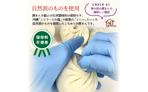 豚まん職人手作りの「ミニ豚まん30個」_1489R