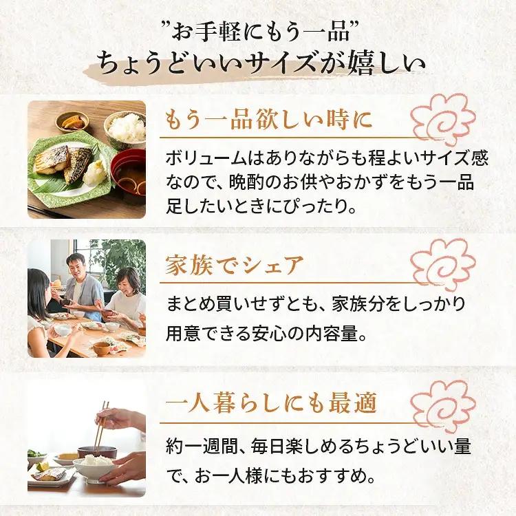骨取り 自家製 さば干物 切身 2種セット 24切  [007-a009] 