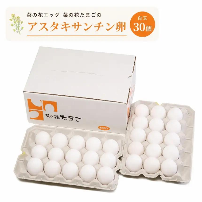 たまご 卵 3色 アソート 定期便 3回 白玉 赤玉 青玉 食べ比べ 君津市産 |  菜の花エッグ 菜の花たまご 三枝農場 保坂農場 アローカナ 
