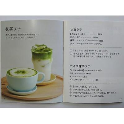 ふるさと納税 八女市 おうち八女抹茶セット |  | 03
