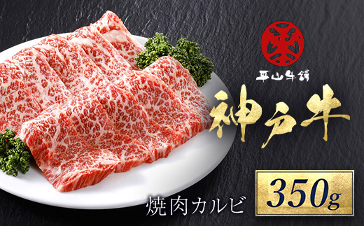 神戸牛 焼肉カルビ350g AS17BB47 | 神戸牛 焼肉 カルビ 神戸牛 焼肉 カルビ 神戸牛 焼肉 カルビ 神戸牛 焼肉 カルビ 神戸牛 焼肉 カルビ 神戸牛 焼肉 カルビ 神戸牛 焼肉 カルビ 神戸牛 焼肉 カルビ 神戸牛 焼肉 カルビ 神戸牛 焼肉 カルビ 神戸牛 焼肉 カルビ 神戸牛 焼肉 カルビ 神戸牛 焼肉 カルビ 神戸牛 焼肉 カルビ 神戸牛 焼肉 カルビ