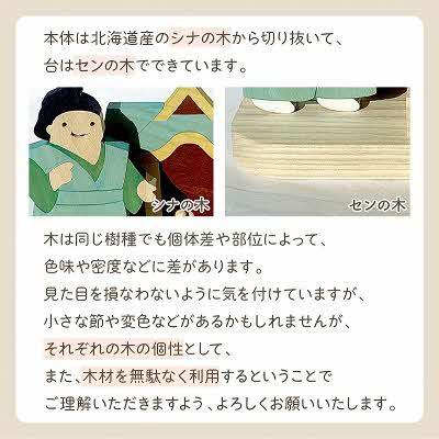 ふるさと納税 北見市 国産の天然木を使用 シーズナルウッド「2月」 |  | 02