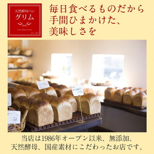 【4回定期便】天然酵母パンお楽しみセット パンパンパンパン