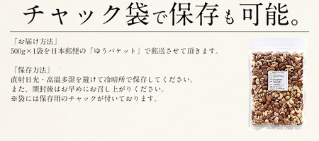 ミックスナッツ 4種 500g チャック袋付き 食塩不使用！【クルミ アーモンド カシューナッツ マカダミアナッツ くるみ 生ナッツ 焙煎 素焼き 無塩 おつまみ お菓子 お取り寄せ】 [e70-a0