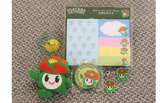 里庄町イメージキャラクター「里ちゃん」グッズセット 雑貨 日用品 タオル 