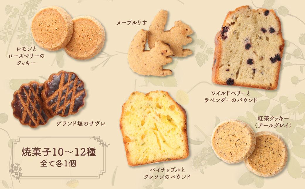 季節の焼き菓子ギフト＜M箱＞