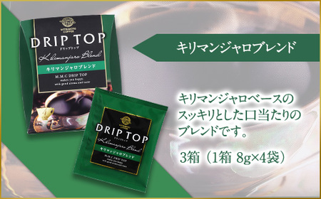 鎌倉工場 焙煎！老舗ロースター 　ドリップコーヒーセット