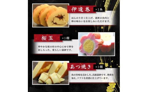 【12/29お届け】おせち 蒲鉾 年末配送 年末予約 年末限定 新兵衛屋の 正月限定 おせち蒲鉾 詰合せ 6種 / 冷蔵 おせち おせち料理 正月 お正月 蒲鉾 かまぼこ カマボコ 紅白 新春 迎春 