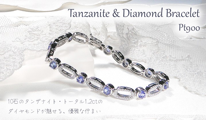 
                  ブレスレット プラチナ PT900 ダイヤモンド 1.2ct タンザナイト ラウンド エリプス ダイヤブレスレット ゴージャス 丸 楕円 12月 誕生石 豪華 レディース 　ジュエリー 【f293-ta-pt】 ALPAZ178
                