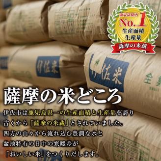 isa123 【定期便】薩摩の北、伊佐米ヒノヒカリ(5kg×6ヶ月) 都度精米した新鮮なお米をお届け！冷めても美味しい 米 お米 白米 精米 都度精米 ひのひかり 新鮮 冷めても美味しい【興農産業】