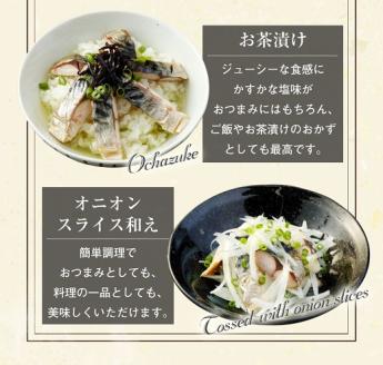 こだわりのサバ燻製おつまみ（冷凍・半身５枚入り)伝統製法一番火仕上げ フィレ おかず 惣菜 スモーク【R00373】