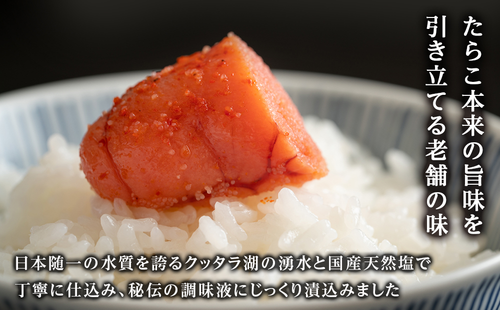 《訳あり》 切れ明太子 【虎杖浜加工】 100ｇ×12個