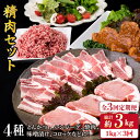 【ふるさと納税】【全3回定期便】糸島豚 精肉 セット 1,050g （ 2～3人前 ・ 4種 ） 糸島市 / 糸島ミートデリ工房 [ACA201] 29000円