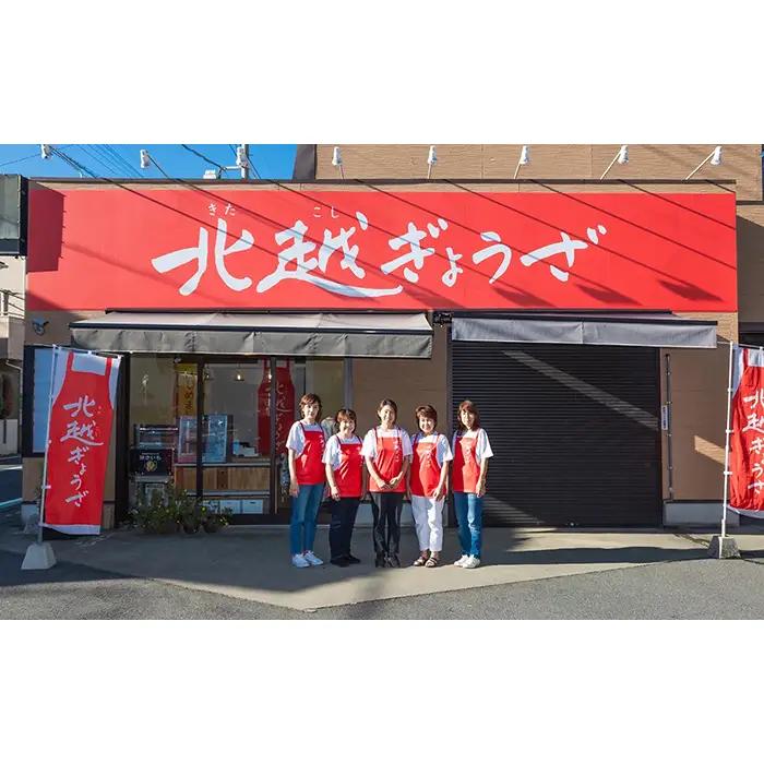 北越ぎょうざ詰め合わせ（中） | 餃子 ギョウザ ギョーザ 北越ぎょうざ お野菜多めぎょうざ 越谷ねぎぎょうざ 中華惣菜 セット 旨み 肉汁 埼玉県 越谷市