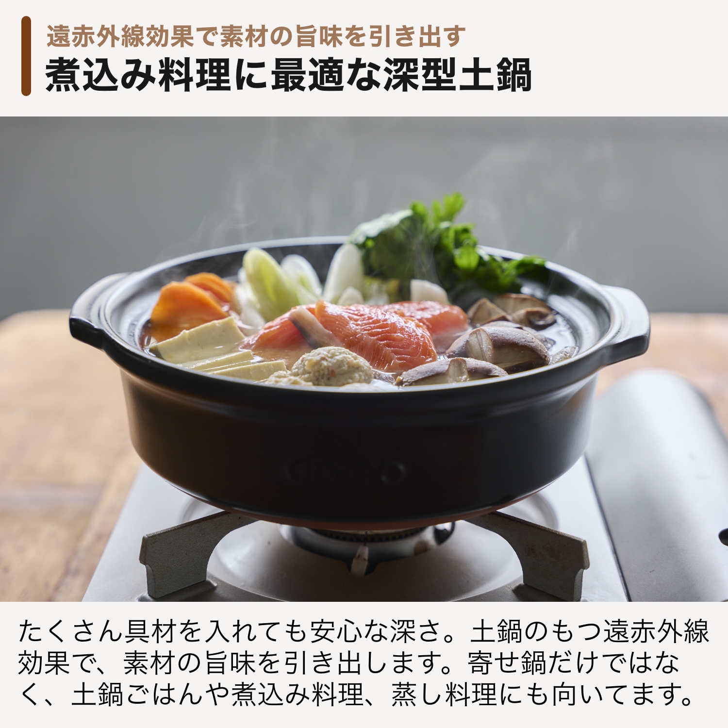 【萬古焼（ばんこやき）】菊花 深型土鍋 8号 カラー：飴│二人用 三人用 二合 2合 3合 秋 冬 おしゃれ ご飯 ごはん 家庭用 家族 家庭 料理 贈り物 直火 レンジ 炊飯 銀峯 GINPO_イメ