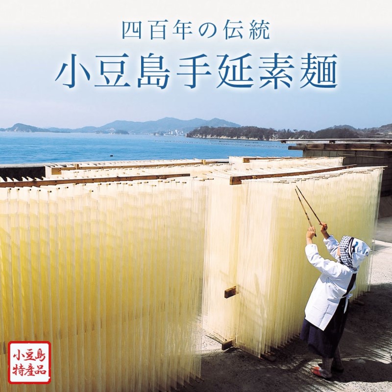 小豆島手延素麺 島の風 特級品金帯 単品250g(50g×5束) 【3袋】セット 素麺 そうめん