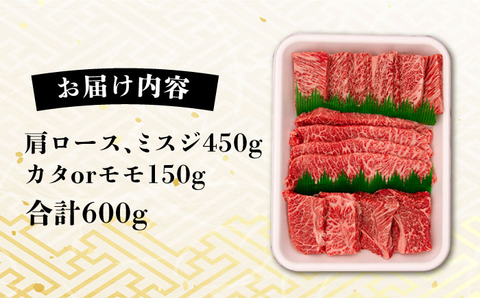 A4ランク 糸島牛 焼肉3種セット 600g 肩ロース ミスジ モモ (カタ) 糸島市 / 一番田舎 黒毛和牛 和牛 [AGN001]