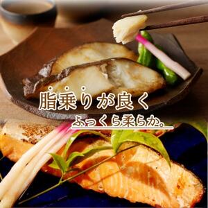 和歌山魚鶴仕込みのだし漬け天然銀だら切身6切＆銀鮭切身6切　(真空パック入)  小分け【配送不可地域：離島】【1599165】