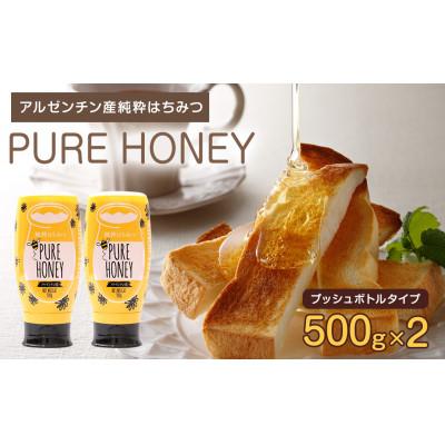 ふるさと納税 高森町 かの蜂 アルゼンチン産 ピュアハニー 1kg(AR500g×2本)百花蜂蜜(高森町)