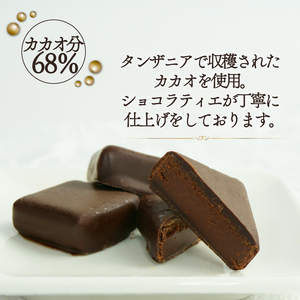 ドメーヌ ショコラ 8粒 化粧箱 ショコラ