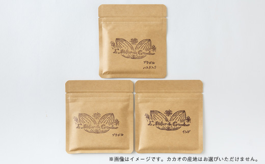 クラフトチョコ3種類【配送不可地域：離島】【1677379】