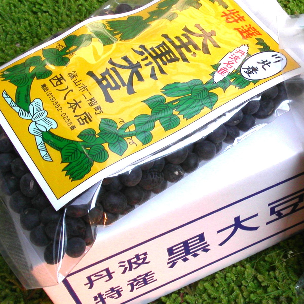 
                  【令和7年産】丹波黒大豆 川北黒 2Lサイズ 1kg　乾物 黒豆 丹波黒 おせち用 煮豆 グルメ 高級 ブランド  兵庫県 丹波篠山市 乾物 黒豆 丹波黒 おせち用 煮豆 グルメ 高級 ブランド
                