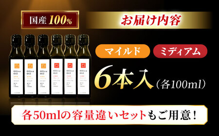 【11月中旬から順次発送予定】農園がテレビで紹介されました！ 能美島ブレンドマイルド 江田島ブレンドミディアム オリーブオイルセット 計6本（各100mL×3本） 江田島市/瀬戸内いとなみ舎合同会社[