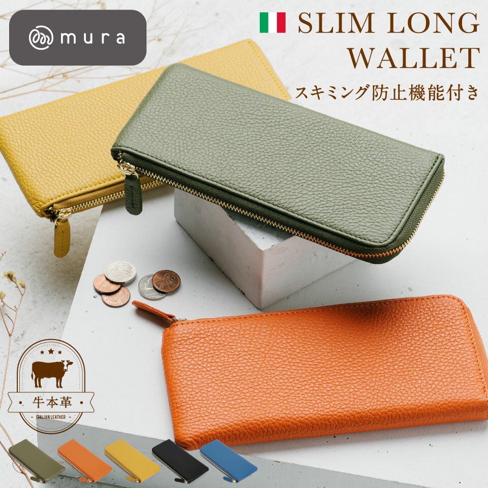 【ふるさと納税】MURA イタリアンレザー L字ファスナー 薄型 長財布 スリム レディース レザー 本革 財布 ウォレット おしゃれ 大人 きれいめ ブランド シンプル 金運 プレゼント L字 牛革 グリーン 薄い コンパクト 軽い 可愛い L字 バッグ 35000円 3万5千円 岐阜県 大垣市
