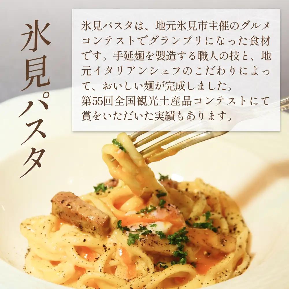 【 訳あり 】 業務用 氷見パスタ 1kg 〈 冷凍 〉 訳アリ 半生麺 業務用 アレンジ 簡易包装 富山 氷見