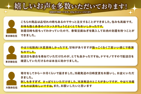 【2024年3月以降順次お届け】松阪肉すき焼き「たまき」400g（松阪牛 すき焼き 朝日屋 牛肉 高級和牛 松阪牛 すき焼き 朝日屋 牛肉 高級和牛 松阪牛 すき焼き 朝日屋 牛肉 高級和牛 松阪牛 