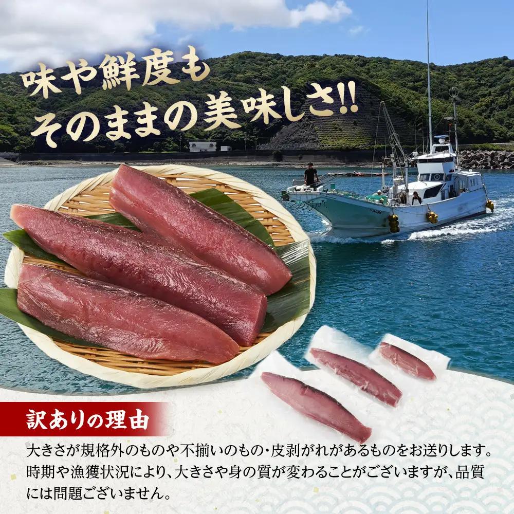 かつお 直送 生かつお 訳あり 500g入