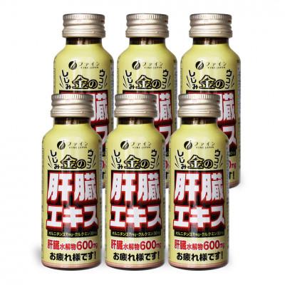 ふるさと納税 上郡町 金のしじみウコン肝臓エキスドリンク 50mL×6本入り