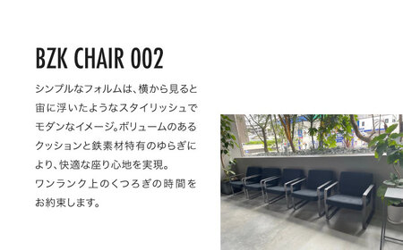 BZK CHAIR 002　ビーゼットケーチェア 002 《豊前市》【BZK株式会社】　椅子 いす チェア[VDM002]