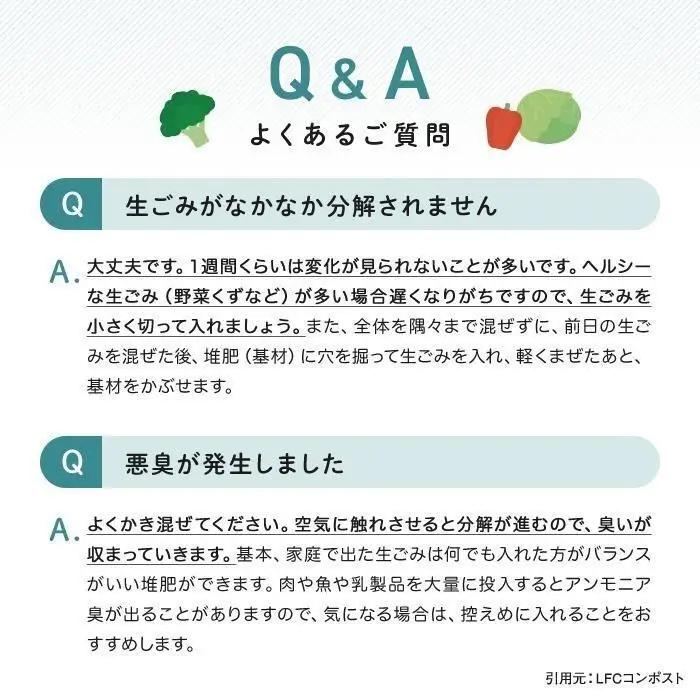 （福岡市）3週間のコンポスト体験と野菜栽培ができるLFCガーデニングセット | 福岡県 コンポスト おしゃれ 生ごみ処理機 生ごみ処理 生ゴミ処理機 堆肥 たい肥 生ごみ コンポスター 家庭菜園 プラ