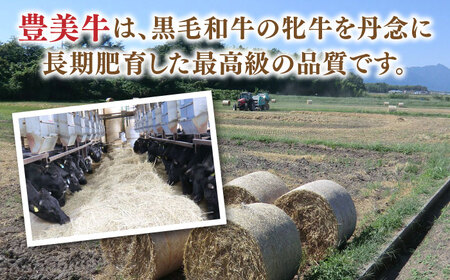 【豊美牛】すき焼き用800g 三重県亀山産 黒毛和牛 / すき焼き すき焼き すき焼き すき焼き すき焼き すき焼き すき焼き  / 亀山市 / 豊田畜産 [AMAL004]