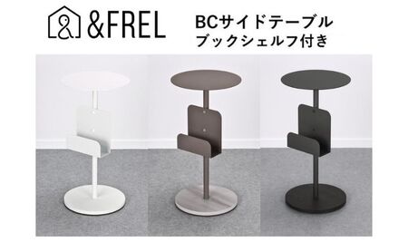 【＆FREL】BCサイドテーブル ブックシェルフ付き 直径32cm 高さ62cm インテリア 家具 シンプル スタイリッシュ 寝室 リビング お店 店舗 おしゃれ  ホワイト ※離島への配送不可