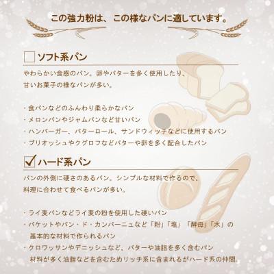 ふるさと納税 菊池市 七城物語 有機小麦粉(強力粉:ミナミノカオリ)2kg |  | 01